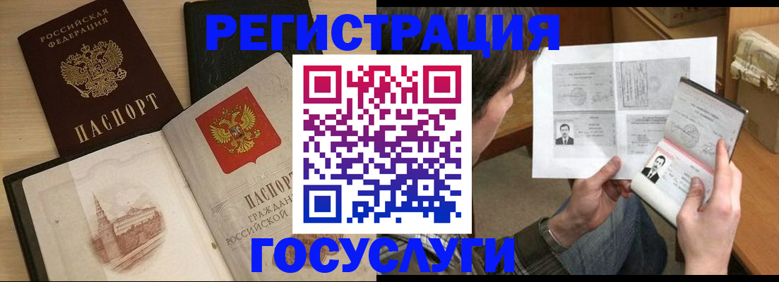 прописка в Ленинградской области