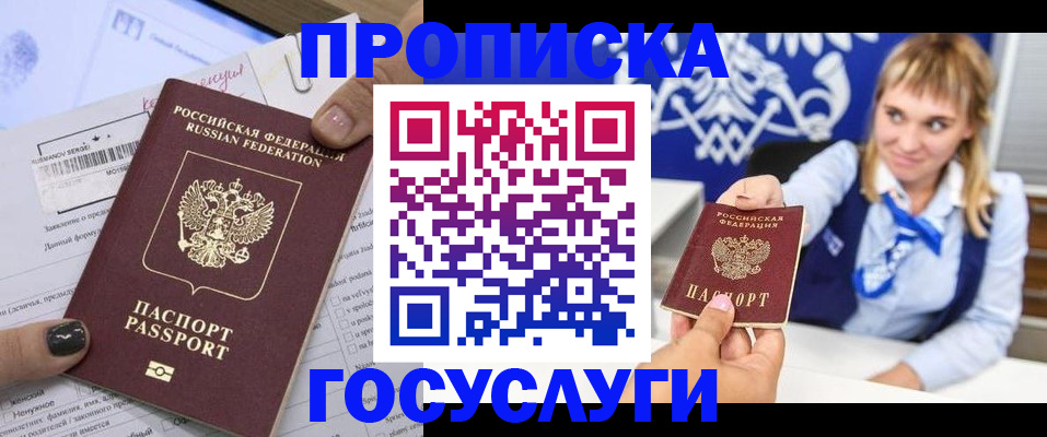 прописка иностранных граждан в Ленинградской области