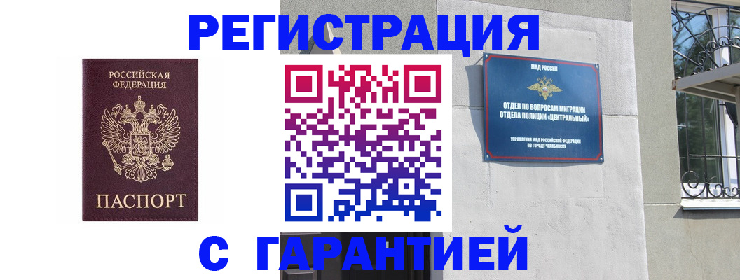 прописка ребенка в Ленинградской области
