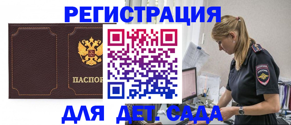 временная регистрация недорого в Ленинградской области