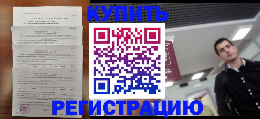 временная регистрация собственник в Ленинградской области