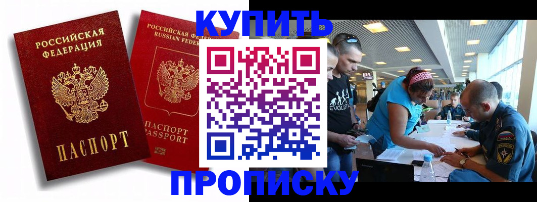 прописка паспорт в Ленинградской области